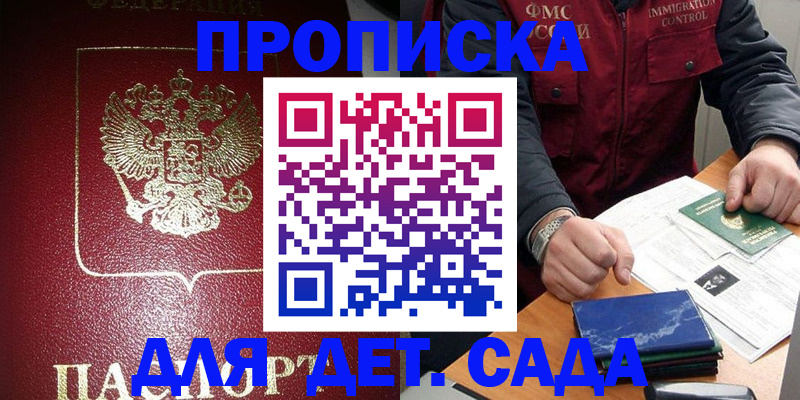 временная регистрация в Губахе