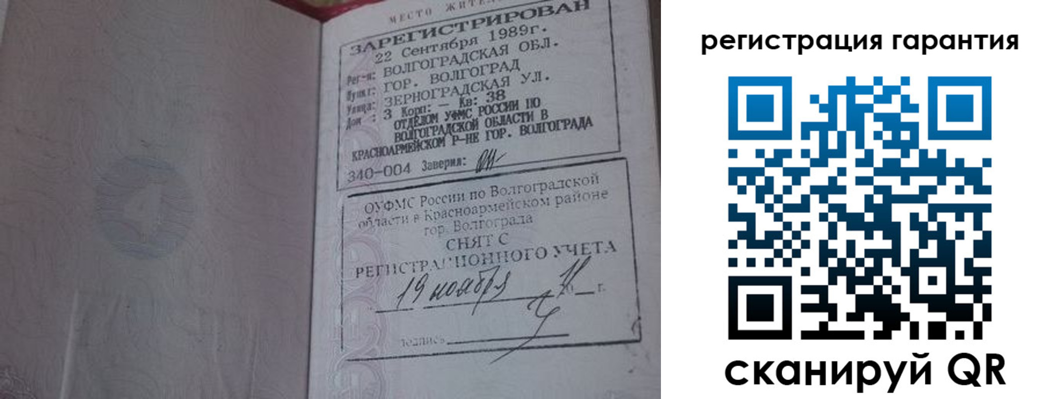 временная регистрация в квартире в Губахе