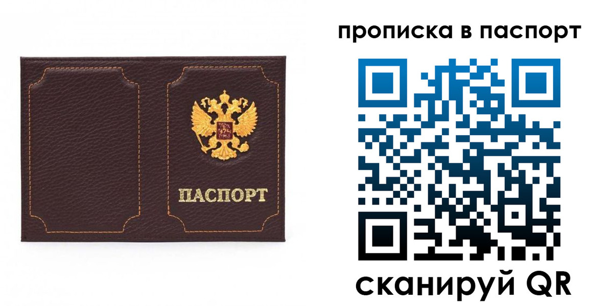 временная регистрация законно в Губахе