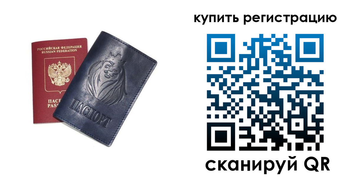 прописка для школы в Губахе
