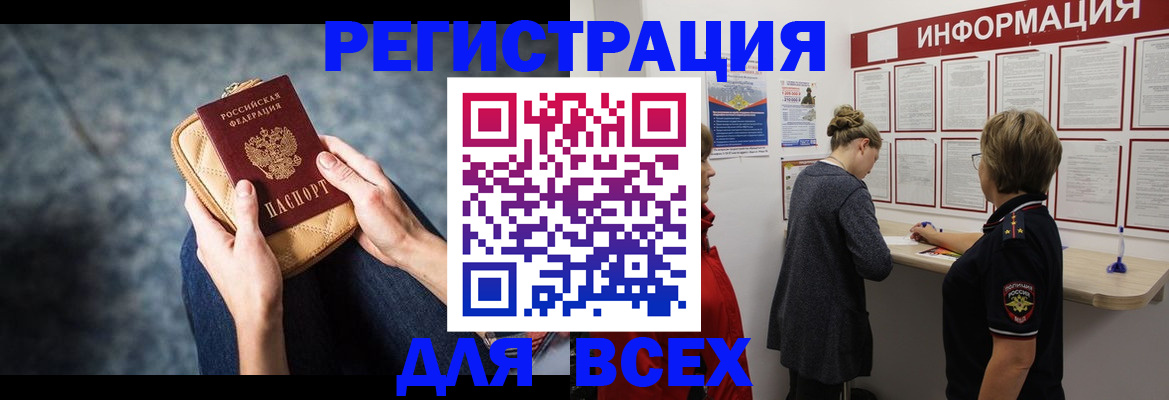 временная регистрация поиск в Губахе