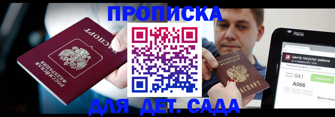 прописка гарантия в Губахе