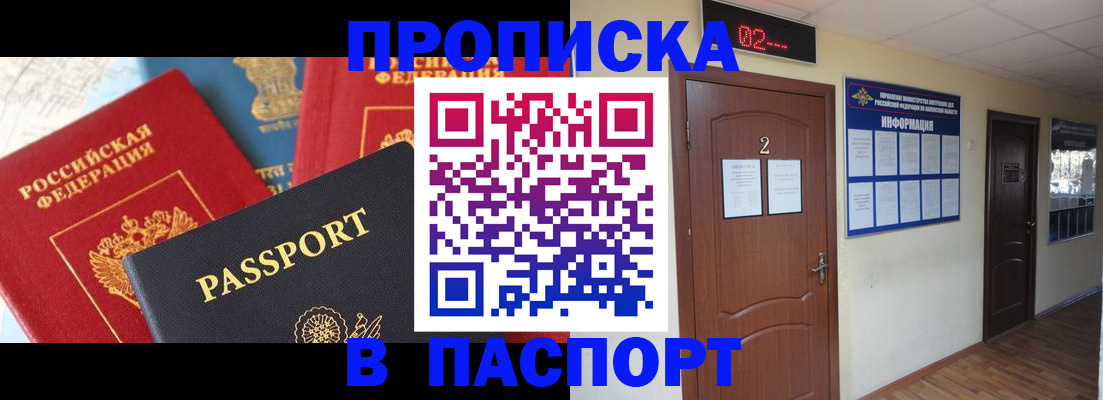 купить прописку в Губахе