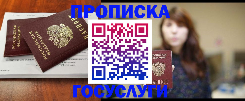 временная регистрация собственник в Губахе