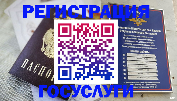прописка для работы в Губахе