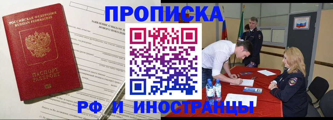 купить прописку в Губахе